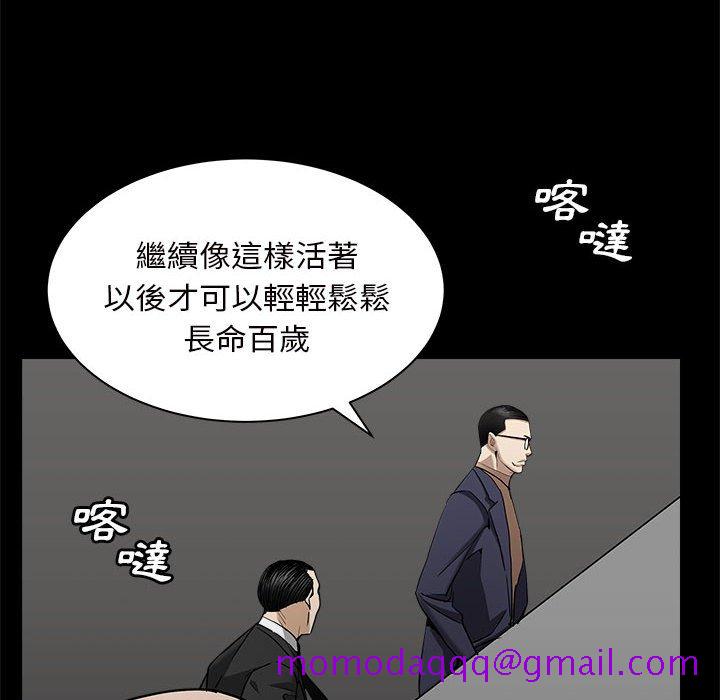 《枷锁2：赤脚》漫画最新章节枷锁2：赤脚-第27章免费下拉式在线观看章节第【3】张图片