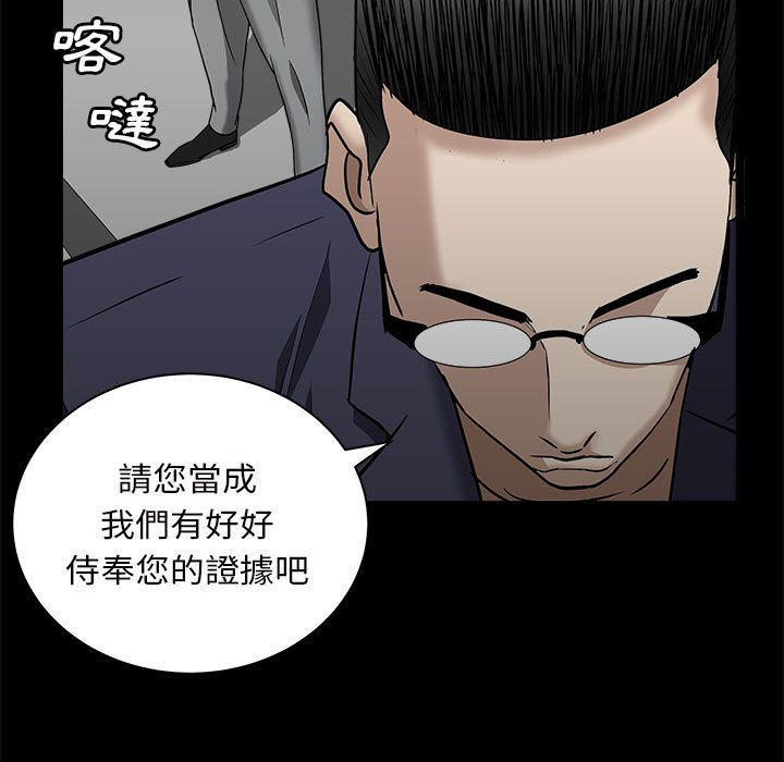 《枷锁2：赤脚》漫画最新章节枷锁2：赤脚-第27章免费下拉式在线观看章节第【2】张图片