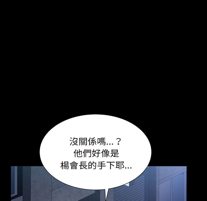 《枷锁2：赤脚》漫画最新章节枷锁2：赤脚-第27章免费下拉式在线观看章节第【110】张图片