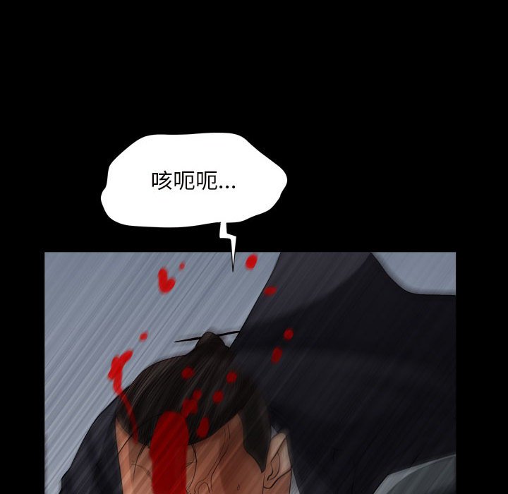 《枷锁2：赤脚》漫画最新章节枷锁2：赤脚-第27章免费下拉式在线观看章节第【96】张图片