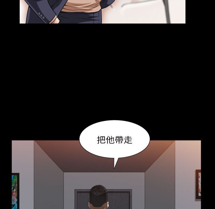 《枷锁2：赤脚》漫画最新章节枷锁2：赤脚-第27章免费下拉式在线观看章节第【29】张图片