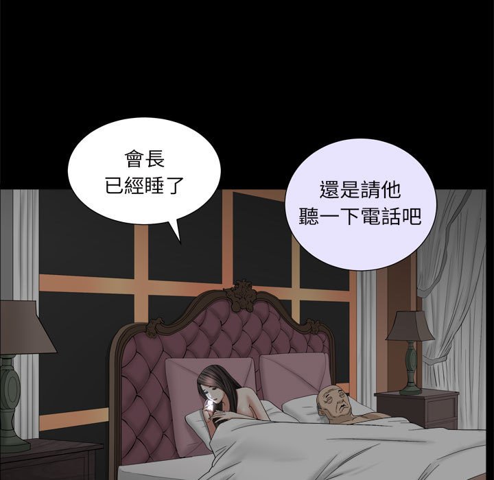 《枷锁2：赤脚》漫画最新章节枷锁2：赤脚-第27章免费下拉式在线观看章节第【139】张图片