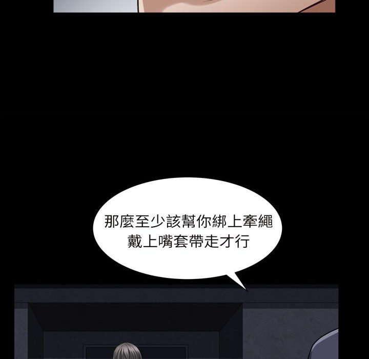 《枷锁2：赤脚》漫画最新章节枷锁2：赤脚-第27章免费下拉式在线观看章节第【64】张图片