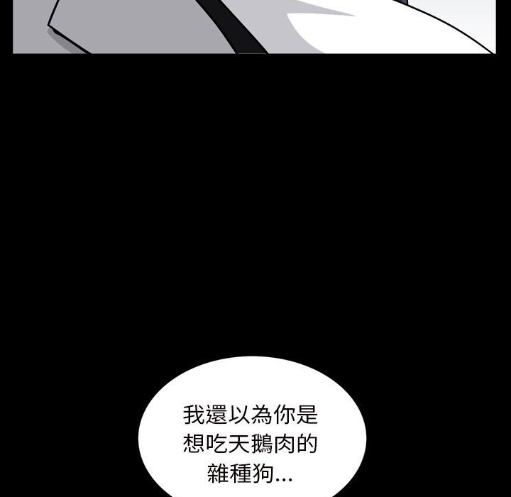 《枷锁2：赤脚》漫画最新章节枷锁2：赤脚-第27章免费下拉式在线观看章节第【60】张图片