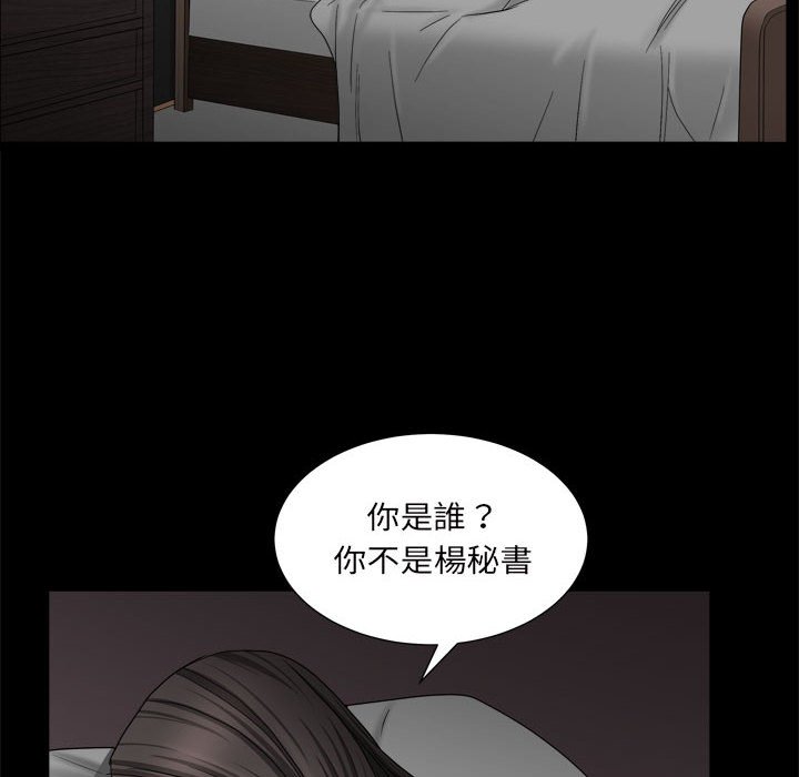 《枷锁2：赤脚》漫画最新章节枷锁2：赤脚-第27章免费下拉式在线观看章节第【140】张图片