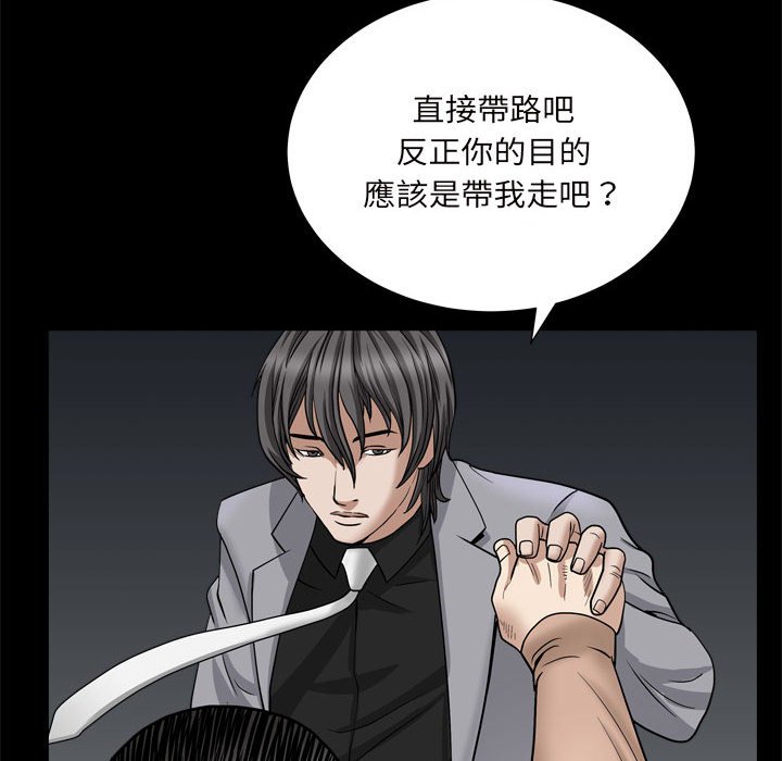 《枷锁2：赤脚》漫画最新章节枷锁2：赤脚-第27章免费下拉式在线观看章节第【104】张图片