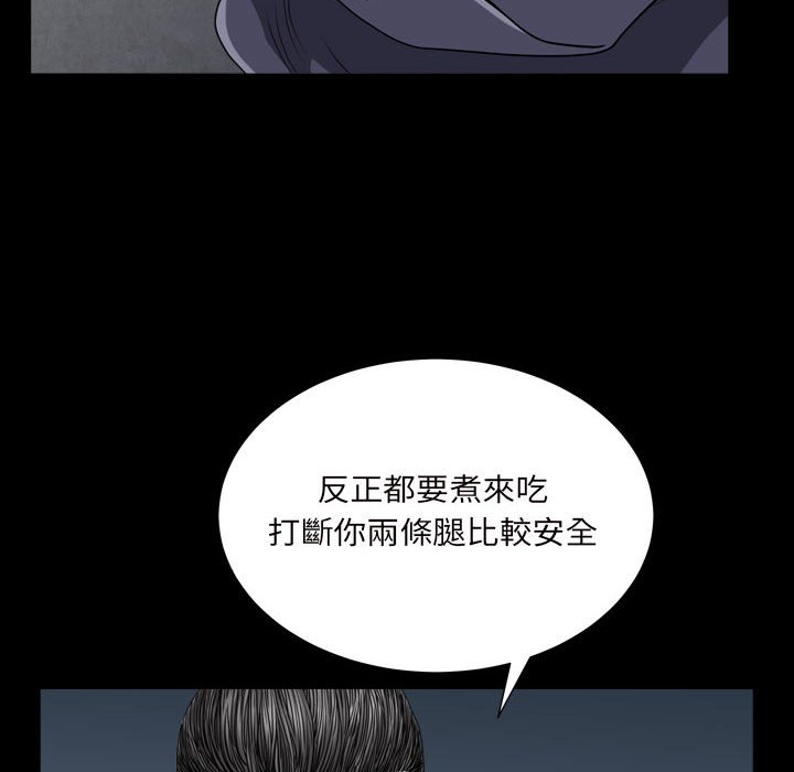 《枷锁2：赤脚》漫画最新章节枷锁2：赤脚-第27章免费下拉式在线观看章节第【66】张图片