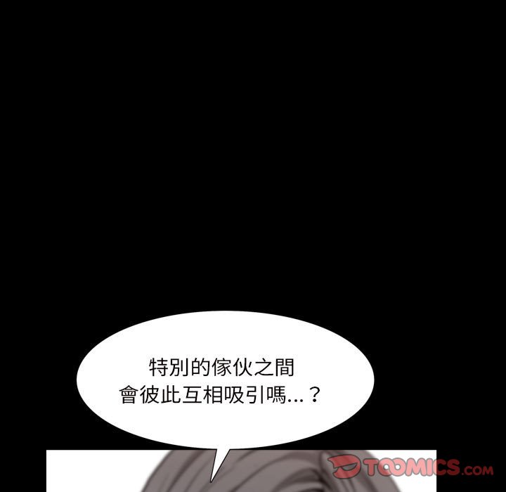 《枷锁2：赤脚》漫画最新章节枷锁2：赤脚-第27章免费下拉式在线观看章节第【27】张图片