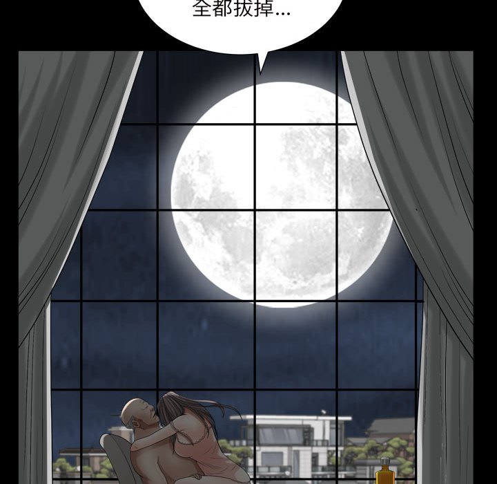 《枷锁2：赤脚》漫画最新章节枷锁2：赤脚-第28章免费下拉式在线观看章节第【94】张图片