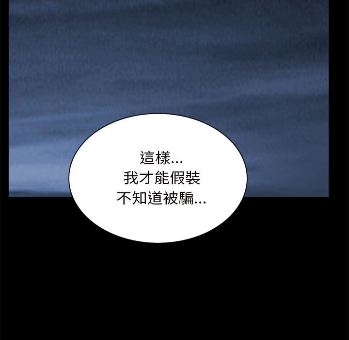 《枷锁2：赤脚》漫画最新章节枷锁2：赤脚-第28章免费下拉式在线观看章节第【97】张图片