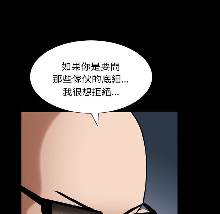 《枷锁2：赤脚》漫画最新章节枷锁2：赤脚-第28章免费下拉式在线观看章节第【112】张图片