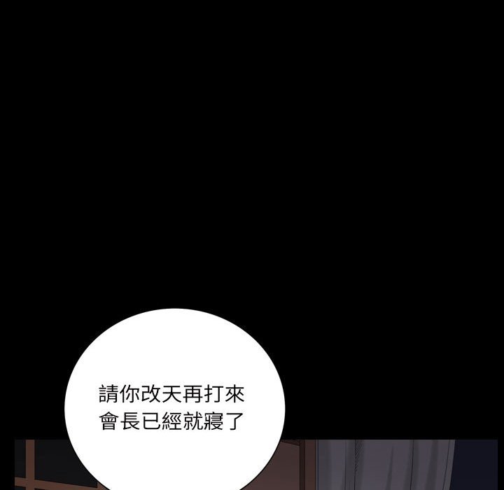 《枷锁2：赤脚》漫画最新章节枷锁2：赤脚-第28章免费下拉式在线观看章节第【10】张图片