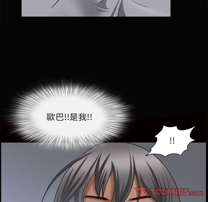 《枷锁2：赤脚》漫画最新章节枷锁2：赤脚-第28章免费下拉式在线观看章节第【132】张图片