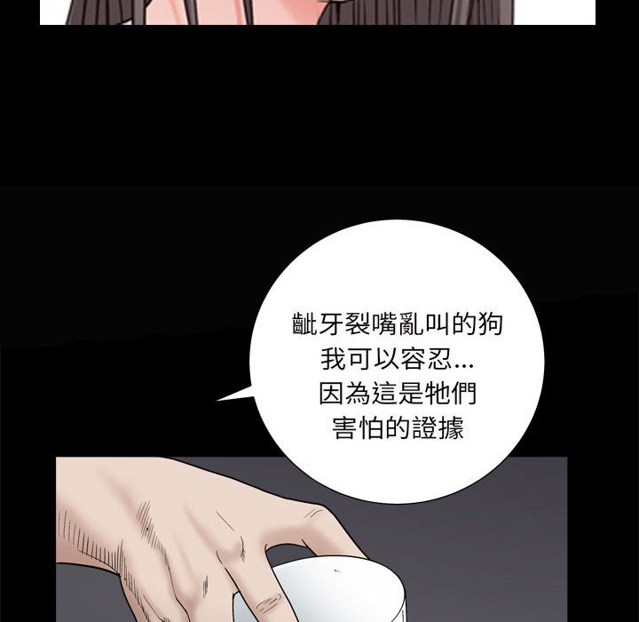 《枷锁2：赤脚》漫画最新章节枷锁2：赤脚-第28章免费下拉式在线观看章节第【61】张图片