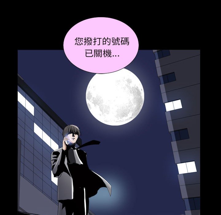 《枷锁2：赤脚》漫画最新章节枷锁2：赤脚-第28章免费下拉式在线观看章节第【51】张图片