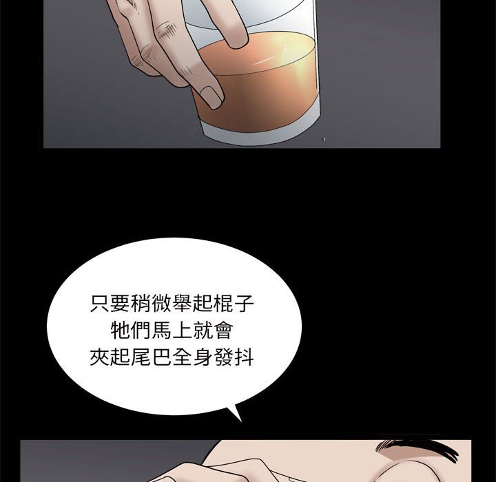 《枷锁2：赤脚》漫画最新章节枷锁2：赤脚-第28章免费下拉式在线观看章节第【62】张图片