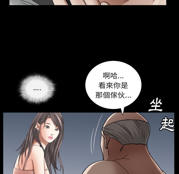 《枷锁2：赤脚》漫画最新章节枷锁2：赤脚-第28章免费下拉式在线观看章节第【29】张图片