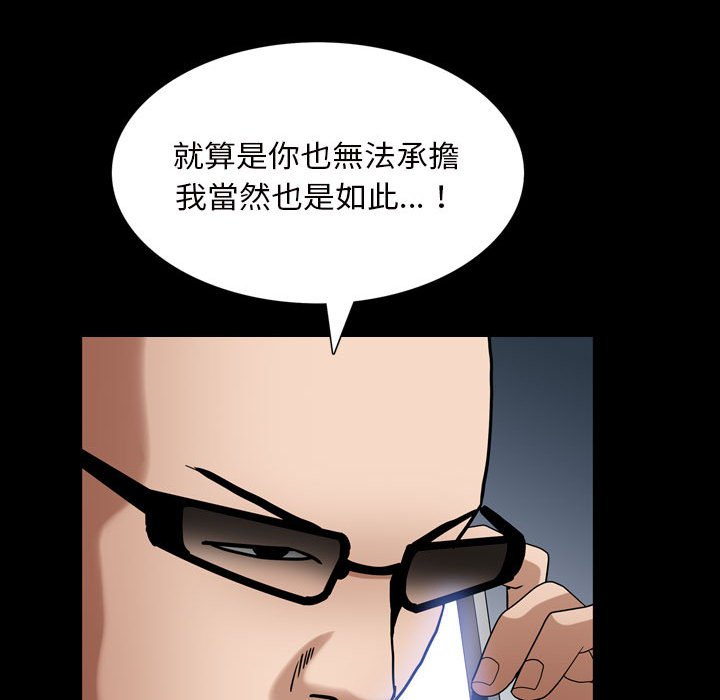 《枷锁2：赤脚》漫画最新章节枷锁2：赤脚-第28章免费下拉式在线观看章节第【122】张图片