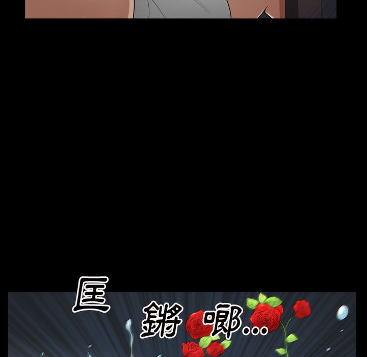 《枷锁2：赤脚》漫画最新章节枷锁2：赤脚-第28章免费下拉式在线观看章节第【46】张图片