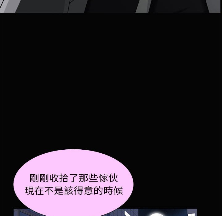 《枷锁2：赤脚》漫画最新章节枷锁2：赤脚-第28章免费下拉式在线观看章节第【116】张图片