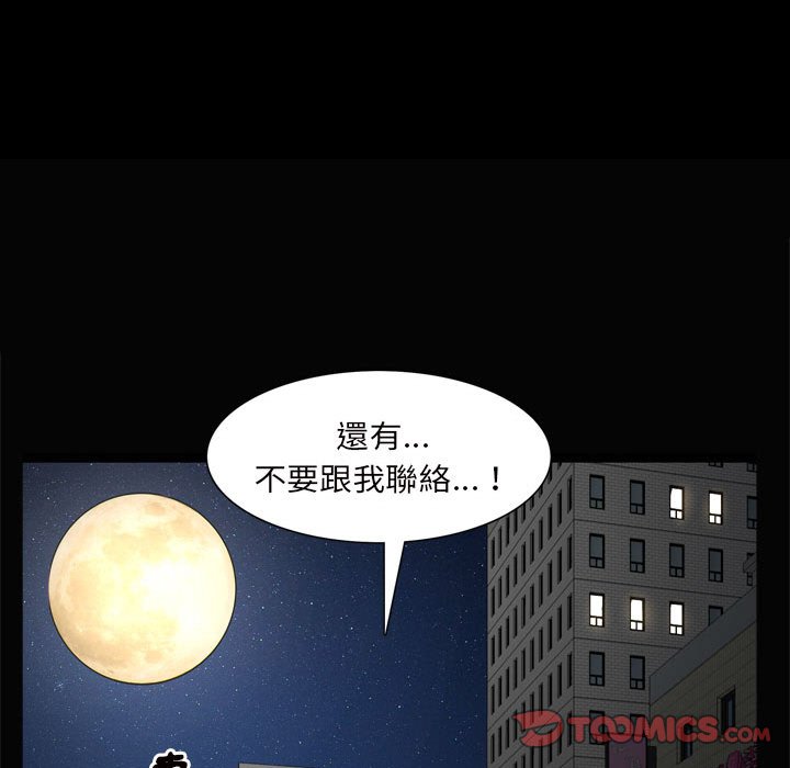 《枷锁2：赤脚》漫画最新章节枷锁2：赤脚-第28章免费下拉式在线观看章节第【126】张图片