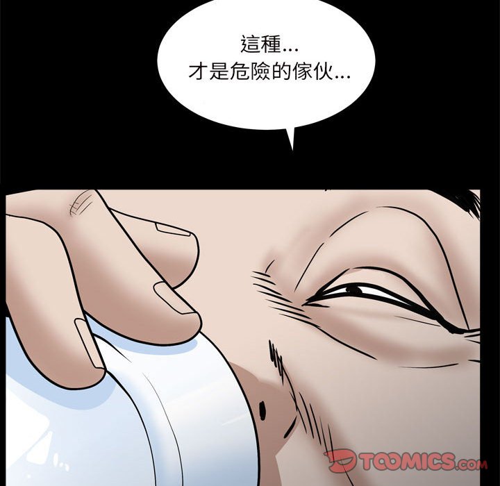 《枷锁2：赤脚》漫画最新章节枷锁2：赤脚-第28章免费下拉式在线观看章节第【66】张图片