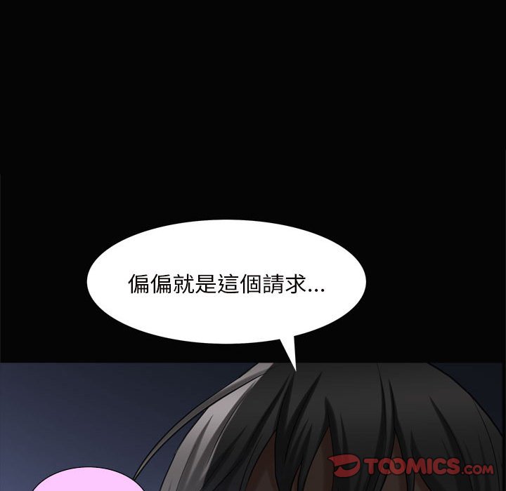 《枷锁2：赤脚》漫画最新章节枷锁2：赤脚-第28章免费下拉式在线观看章节第【114】张图片