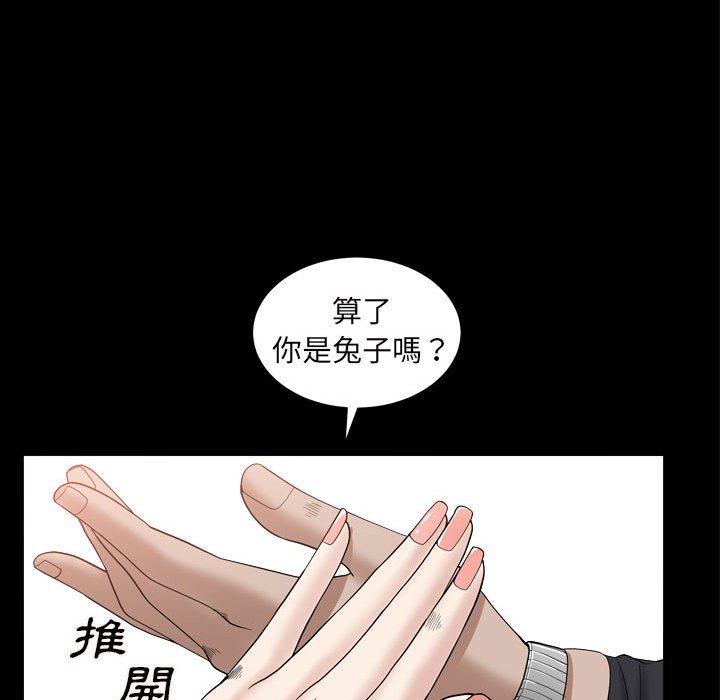 《枷锁2：赤脚》漫画最新章节枷锁2：赤脚-第29章免费下拉式在线观看章节第【97】张图片