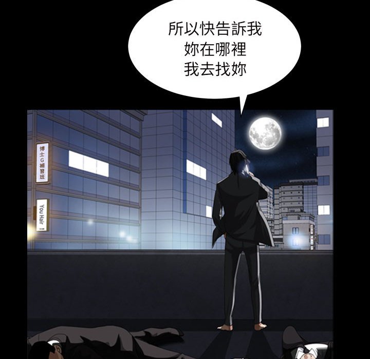 《枷锁2：赤脚》漫画最新章节枷锁2：赤脚-第29章免费下拉式在线观看章节第【34】张图片