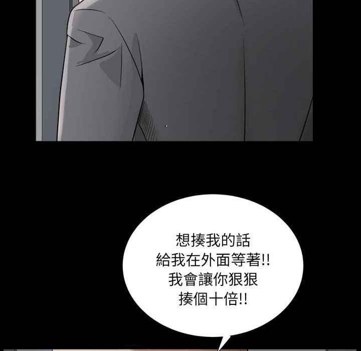 《枷锁2：赤脚》漫画最新章节枷锁2：赤脚-第29章免费下拉式在线观看章节第【121】张图片