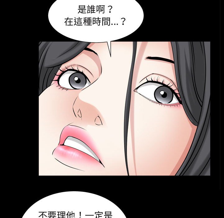 《枷锁2：赤脚》漫画最新章节枷锁2：赤脚-第29章免费下拉式在线观看章节第【110】张图片