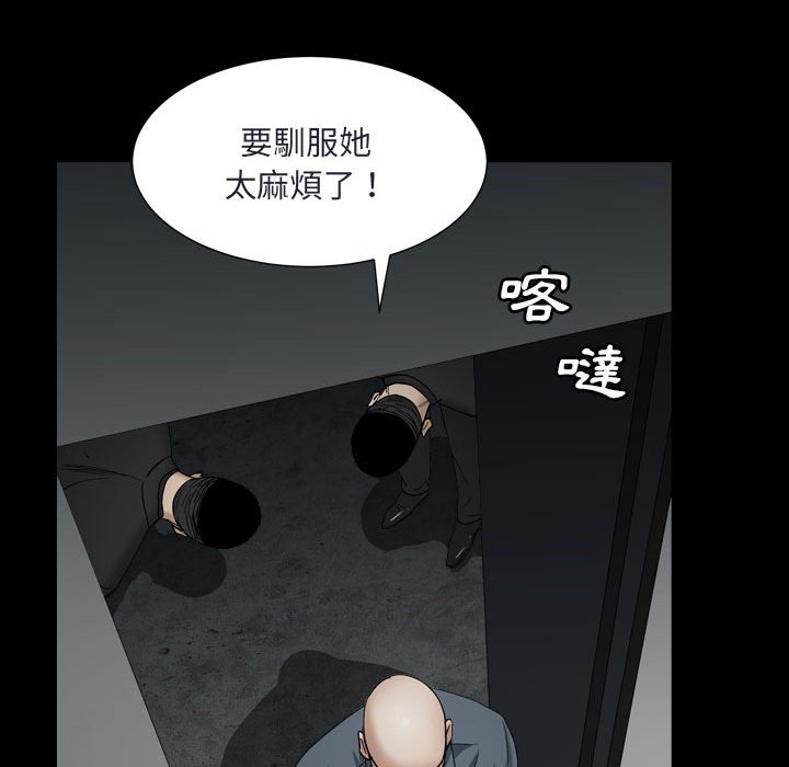 《枷锁2：赤脚》漫画最新章节枷锁2：赤脚-第29章免费下拉式在线观看章节第【67】张图片