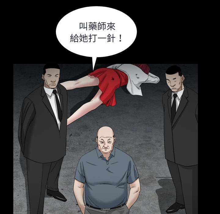 《枷锁2：赤脚》漫画最新章节枷锁2：赤脚-第29章免费下拉式在线观看章节第【65】张图片