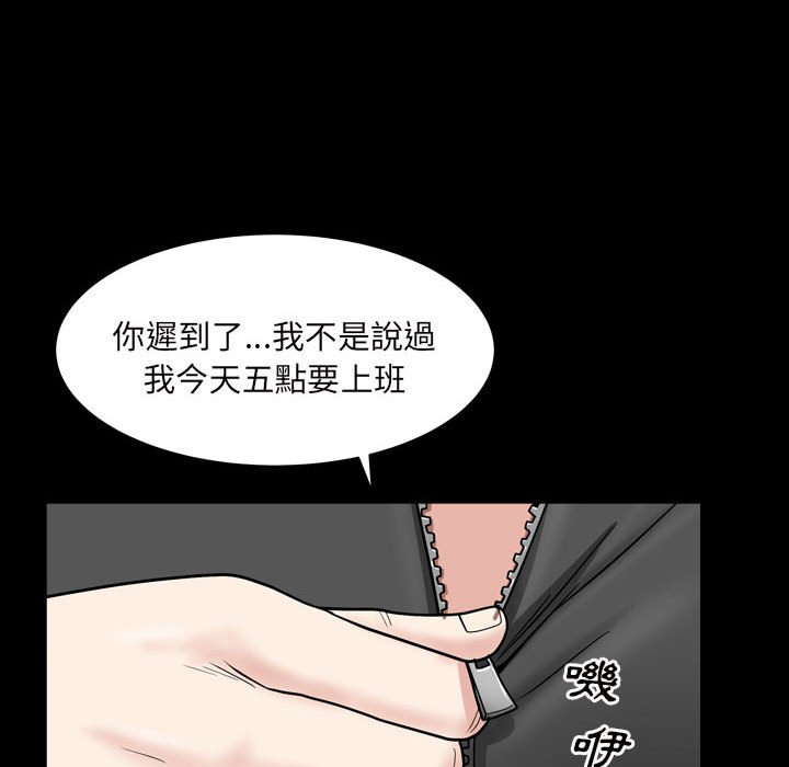 《枷锁2：赤脚》漫画最新章节枷锁2：赤脚-第29章免费下拉式在线观看章节第【85】张图片