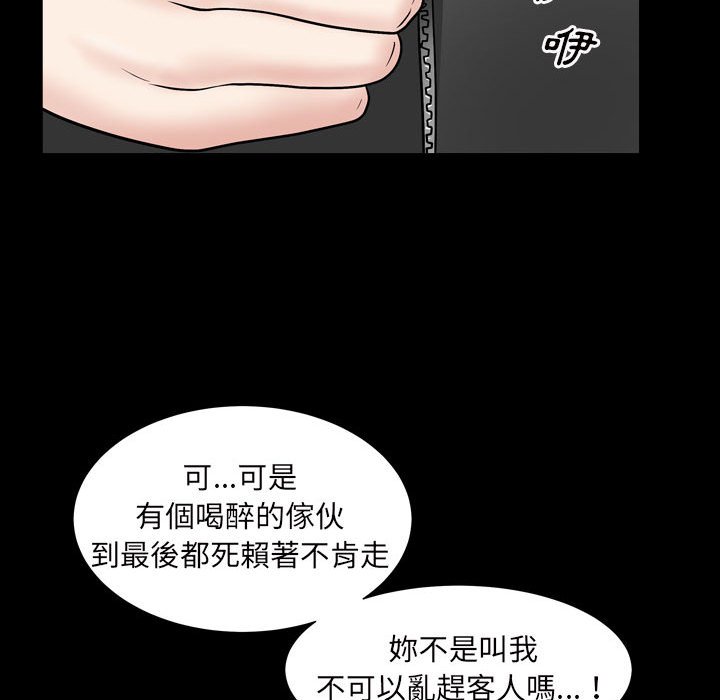 《枷锁2：赤脚》漫画最新章节枷锁2：赤脚-第29章免费下拉式在线观看章节第【86】张图片