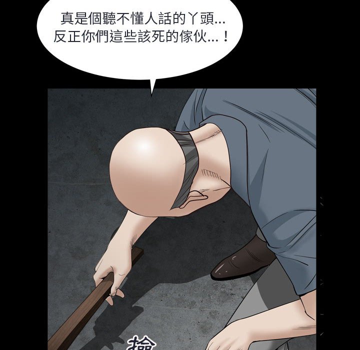 《枷锁2：赤脚》漫画最新章节枷锁2：赤脚-第29章免费下拉式在线观看章节第【40】张图片