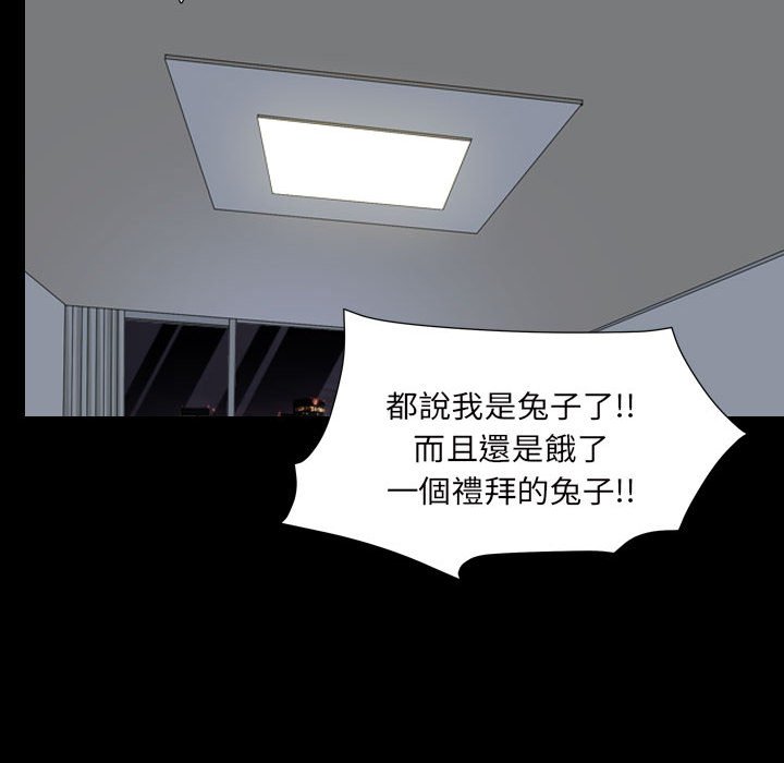 《枷锁2：赤脚》漫画最新章节枷锁2：赤脚-第29章免费下拉式在线观看章节第【101】张图片