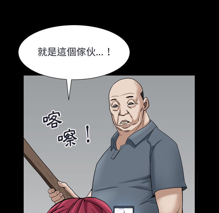 《枷锁2：赤脚》漫画最新章节枷锁2：赤脚-第29章免费下拉式在线观看章节第【46】张图片