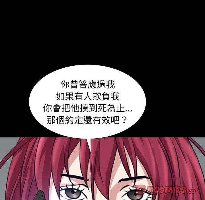 《枷锁2：赤脚》漫画最新章节枷锁2：赤脚-第29章免费下拉式在线观看章节第【30】张图片