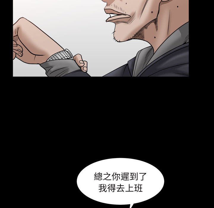 《枷锁2：赤脚》漫画最新章节枷锁2：赤脚-第29章免费下拉式在线观看章节第【89】张图片