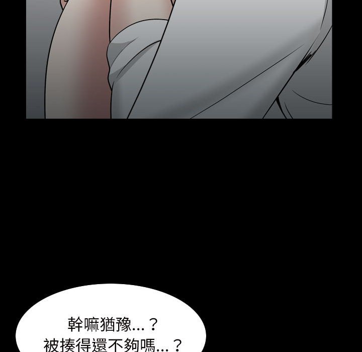 《枷锁2：赤脚》漫画最新章节枷锁2：赤脚-第29章免费下拉式在线观看章节第【22】张图片