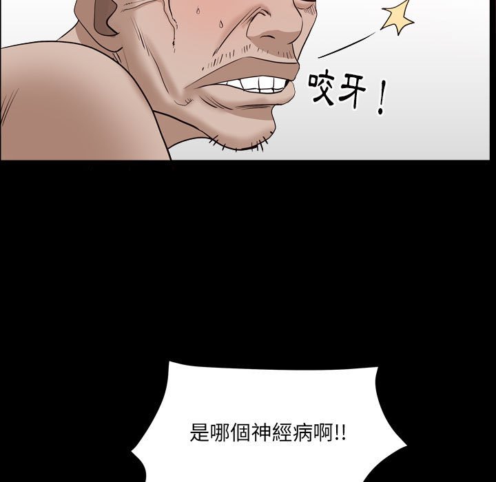 《枷锁2：赤脚》漫画最新章节枷锁2：赤脚-第29章免费下拉式在线观看章节第【115】张图片