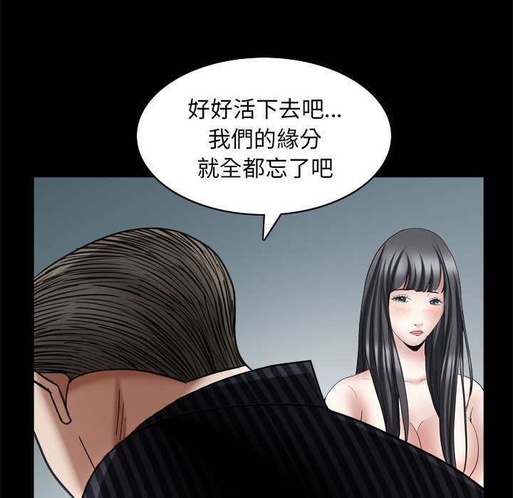 《枷锁2：赤脚》漫画最新章节枷锁2：赤脚-第30章免费下拉式在线观看章节第【107】张图片