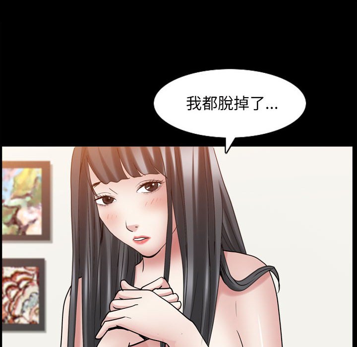 《枷锁2：赤脚》漫画最新章节枷锁2：赤脚-第30章免费下拉式在线观看章节第【115】张图片