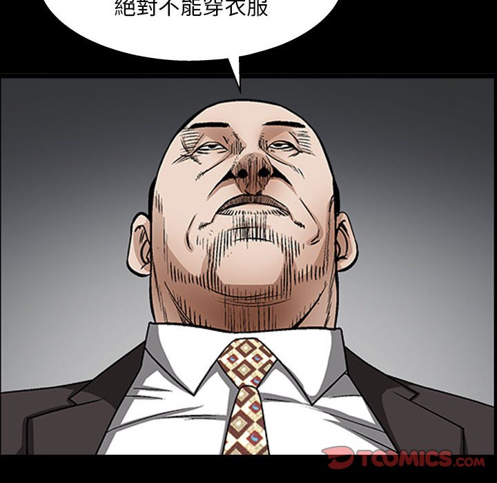 《枷锁2：赤脚》漫画最新章节枷锁2：赤脚-第30章免费下拉式在线观看章节第【30】张图片