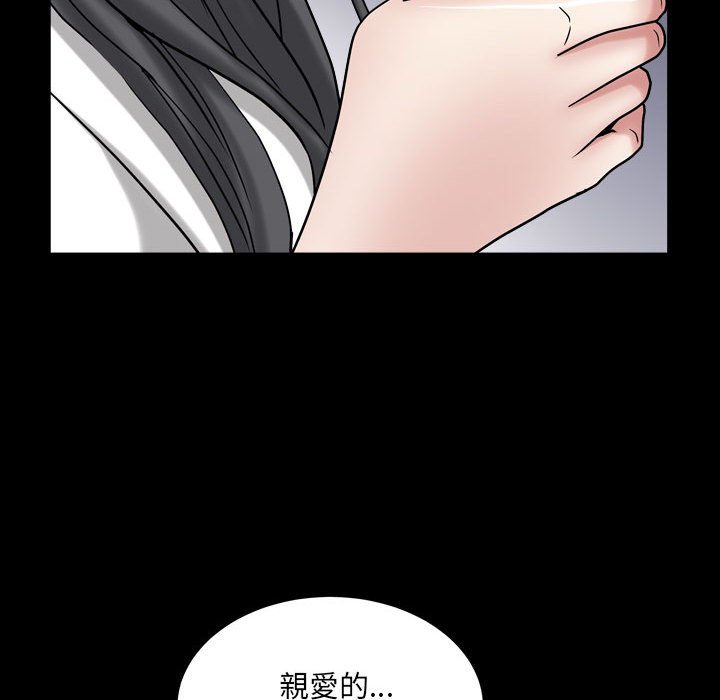 《枷锁2：赤脚》漫画最新章节枷锁2：赤脚-第30章免费下拉式在线观看章节第【80】张图片