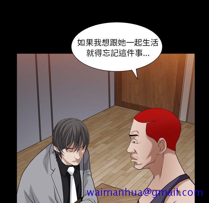 《枷锁2：赤脚》漫画最新章节枷锁2：赤脚-第30章免费下拉式在线观看章节第【58】张图片