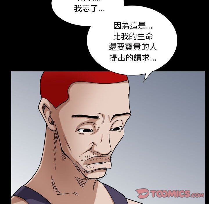 《枷锁2：赤脚》漫画最新章节枷锁2：赤脚-第30章免费下拉式在线观看章节第【60】张图片