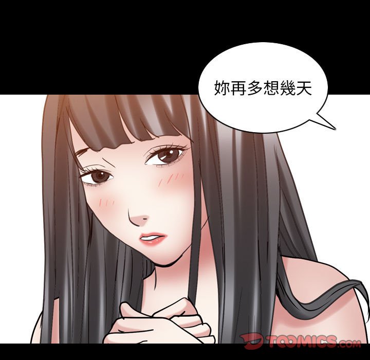 《枷锁2：赤脚》漫画最新章节枷锁2：赤脚-第30章免费下拉式在线观看章节第【120】张图片