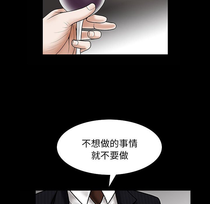 《枷锁2：赤脚》漫画最新章节枷锁2：赤脚-第30章免费下拉式在线观看章节第【101】张图片